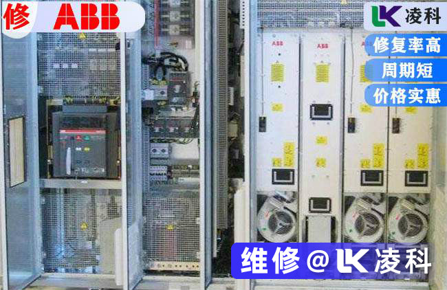 ABB變頻器維修