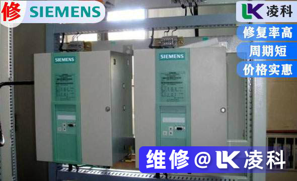 西門(mén)子6RA70直流調(diào)速器維修