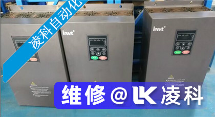 英威騰變頻器維修