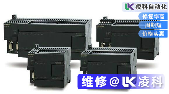 西門子PLC維修及變頻器處理方案