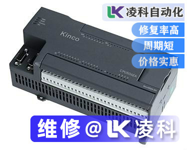 歐姆龍PLC發(fā)生輸入斷開故障維修