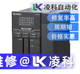基恩士PLC power燈不亮維修及原因