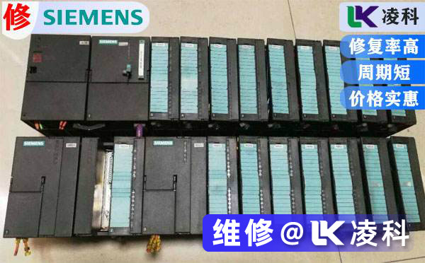 西門(mén)子PLC維修 PLC故障維修公司
